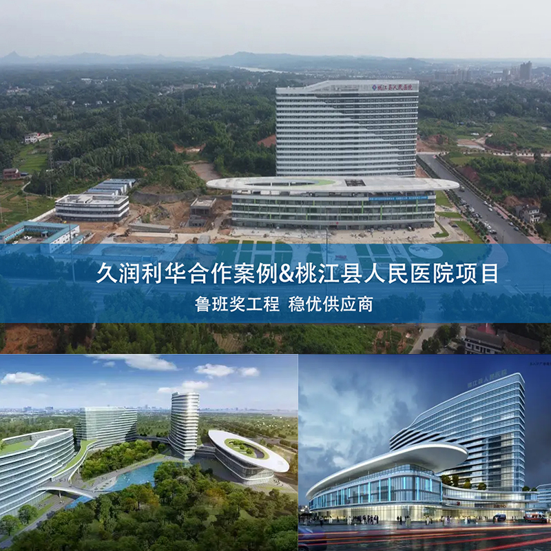 61醫(yī)療工程魯班獎(jiǎng)—項(xiàng)目巡禮3.jpg
