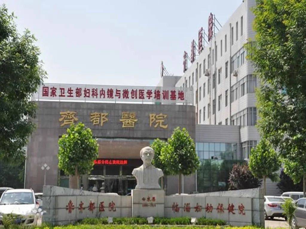 臨淄醫(yī)院項(xiàng)目